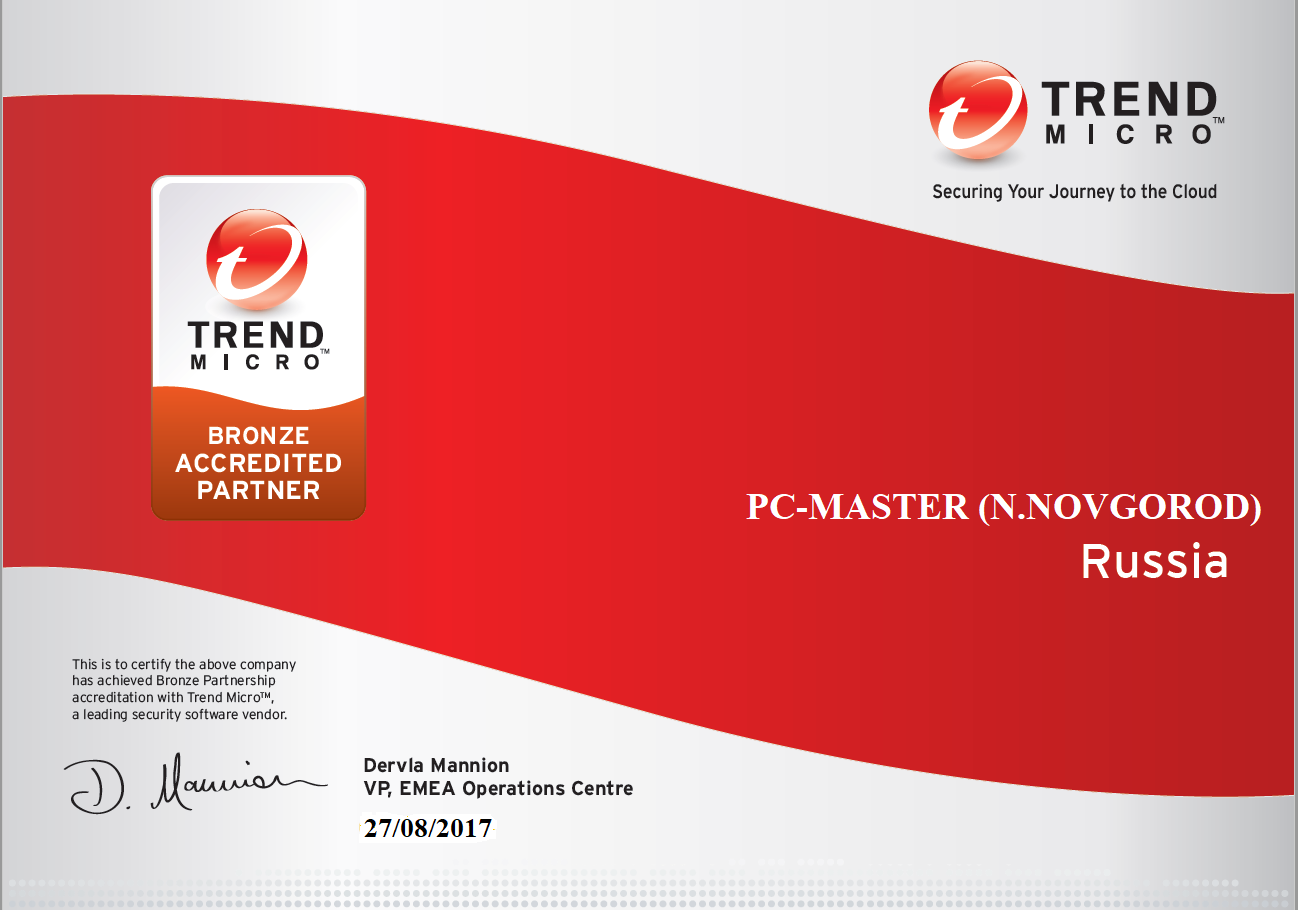 Trend Micro. Trend Micro компания. Trend Micro сертификат. Trend Micro логотип.